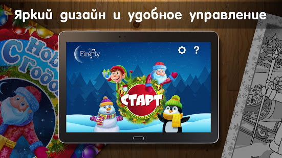 Firefly скриншот 5