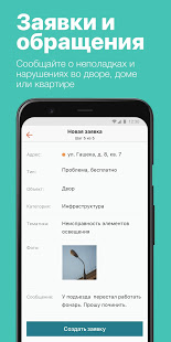 Электронный дом Москва скриншот 4