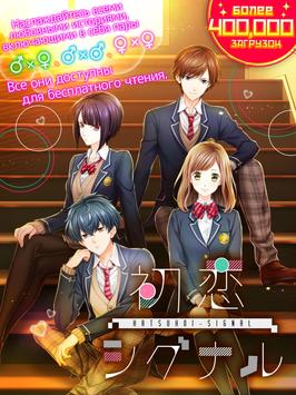 First Love Story скриншот 1