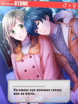First Love Story скриншот 4