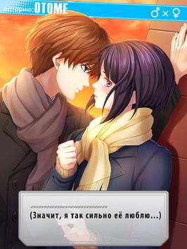 First Love Story скриншот 5
