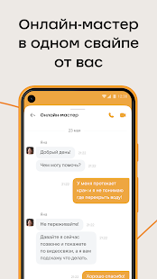 Мой_Сервис Дом 2.0 скриншот 4