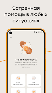 Мой_Сервис Дом 2.0 скриншот 6