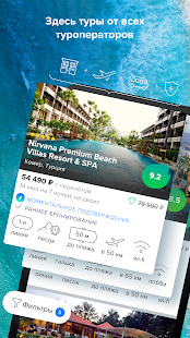 Level.Travel скриншот 2