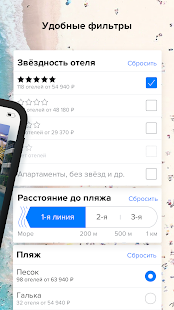 Level.Travel скриншот 3