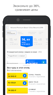 Level.Travel скриншот 4