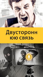 Alfred Видеонаблюдение скриншот 2