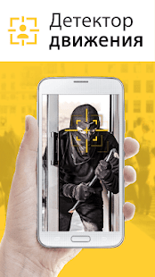 Alfred Видеонаблюдение скриншот 3