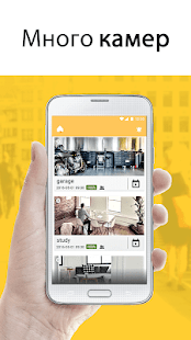 Alfred Видеонаблюдение скриншот 5