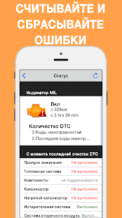 EOBD Facile скриншот 3