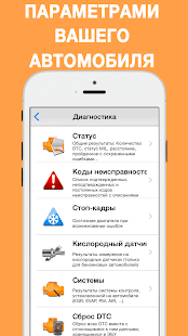 EOBD Facile скриншот 4