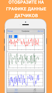 EOBD Facile скриншот 6