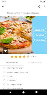 Правильное питание скриншот 4