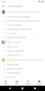 Правильное питание скриншот 6