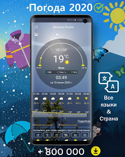 Точная погода - прогноз погоды скриншот 2