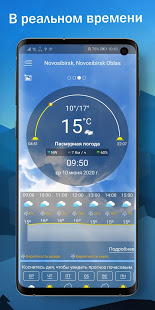 Точная погода - прогноз погоды скриншот 4