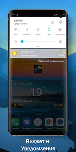 Точная погода - прогноз погоды скриншот 5