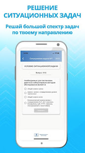 Мипк Аккредитация (подготовка) скриншот 3