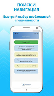 Мипк Аккредитация (подготовка) скриншот 4