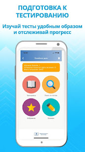 Мипк Аккредитация (подготовка) скриншот 5