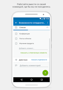 Trello скриншот 4