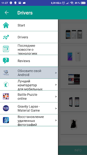 USB Driver для Android скриншот 5