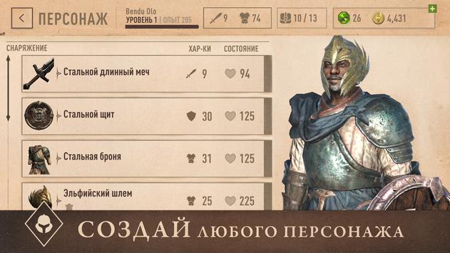 The Elder Scrolls: Blades скриншот 4