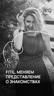 Fitil скриншот 2