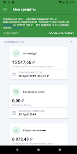 Сетелем - Мой Банк 2.0 скриншот 3