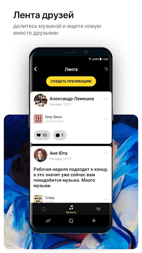 Музыка Билайн скриншот 2