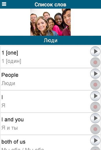 50 языков - 50 languages скриншот 4