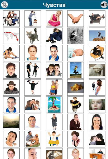 50 языков - 50 languages скриншот 5