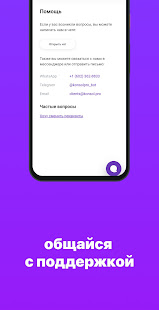 Консоль скриншот 6