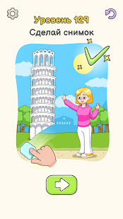 DOP 5: Delete One Part скриншот 3