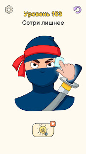 DOP 5: Delete One Part скриншот 5