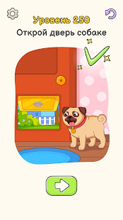 DOP 5: Delete One Part скриншот 6