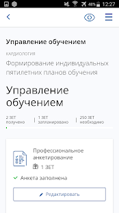 Портал НМФО скриншот 3