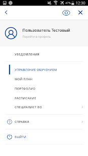 Портал НМФО скриншот 4