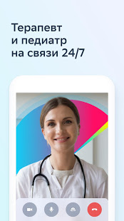 СберЗдоровье скриншот 4