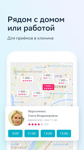 СберЗдоровье скриншот 6