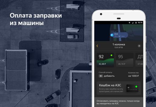 Яндекс Навигатор скриншот 3