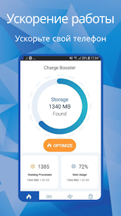 Clean Manager скриншот 2