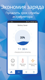 Clean Manager скриншот 3