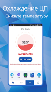 Clean Manager скриншот 4