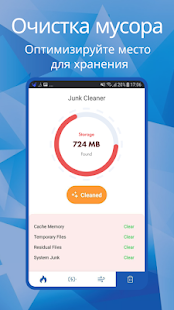 Clean Manager скриншот 5