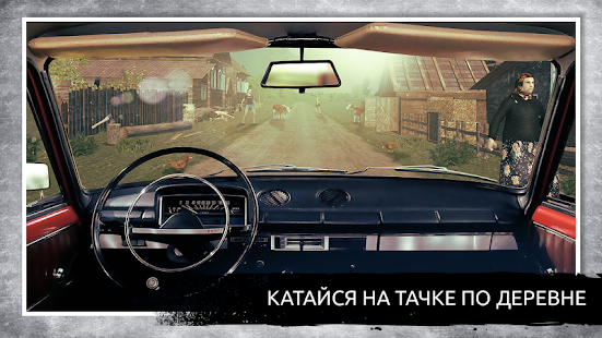 Симулятор Русской Деревни 3D скриншот 2