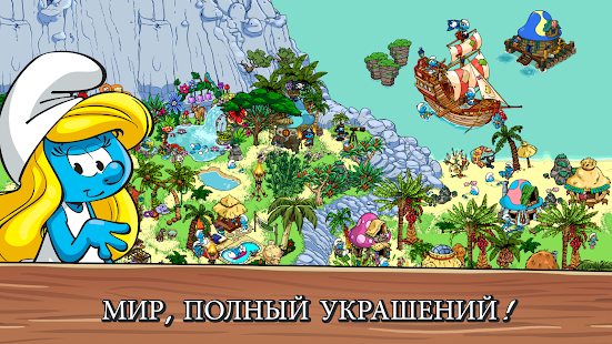 Smurfs' Village скриншот 3
