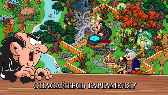 Smurfs' Village скриншот 6