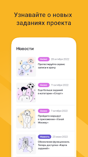 Город Заданий скриншот 2