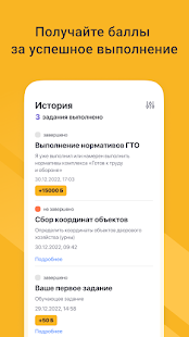 Город Заданий скриншот 3